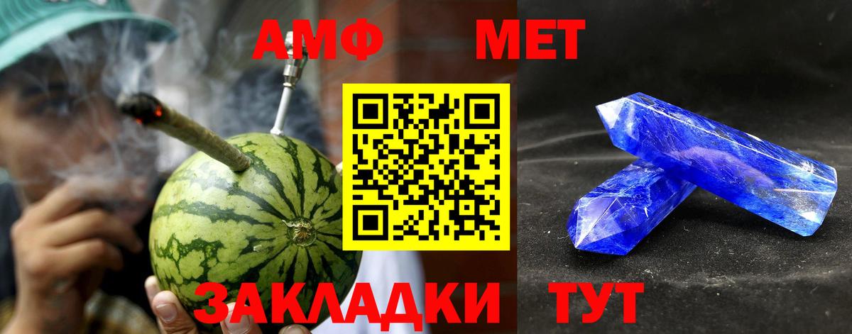 Amphetamine  Амфетамин VHQ  Вход с VPN  Фролово 