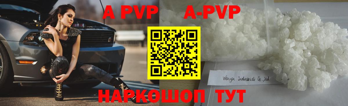 APVP  A-PVP Crystall  Вход с VPN  Фролово  даркнет сайт  APVP мука  Alfa_PVP кристаллы 