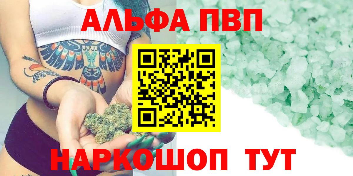A-PVP крисы CK Фролово