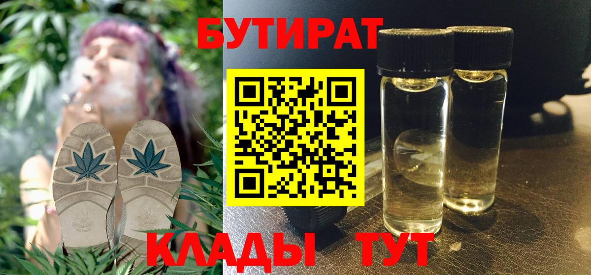 БУТИРАТ оксана Фролово