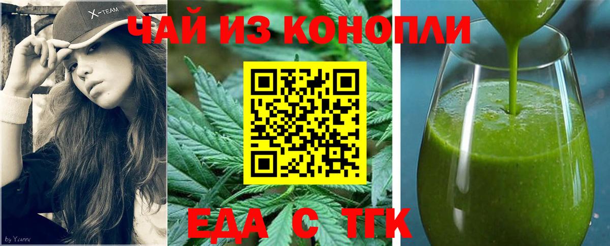 Фролово  Cannafood конопля  Вход с VPN 