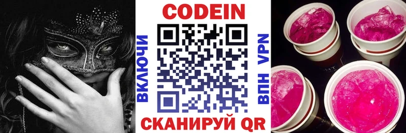 нарко площадка Telegram  кракен как войти  Фролово  сколько стоит  Кодеиновый сироп Lean напиток Lean (лин) 