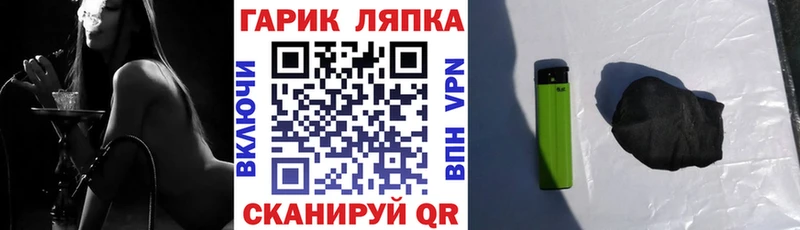 Гашиш гарик  кракен tor  Фролово  купить закладку 