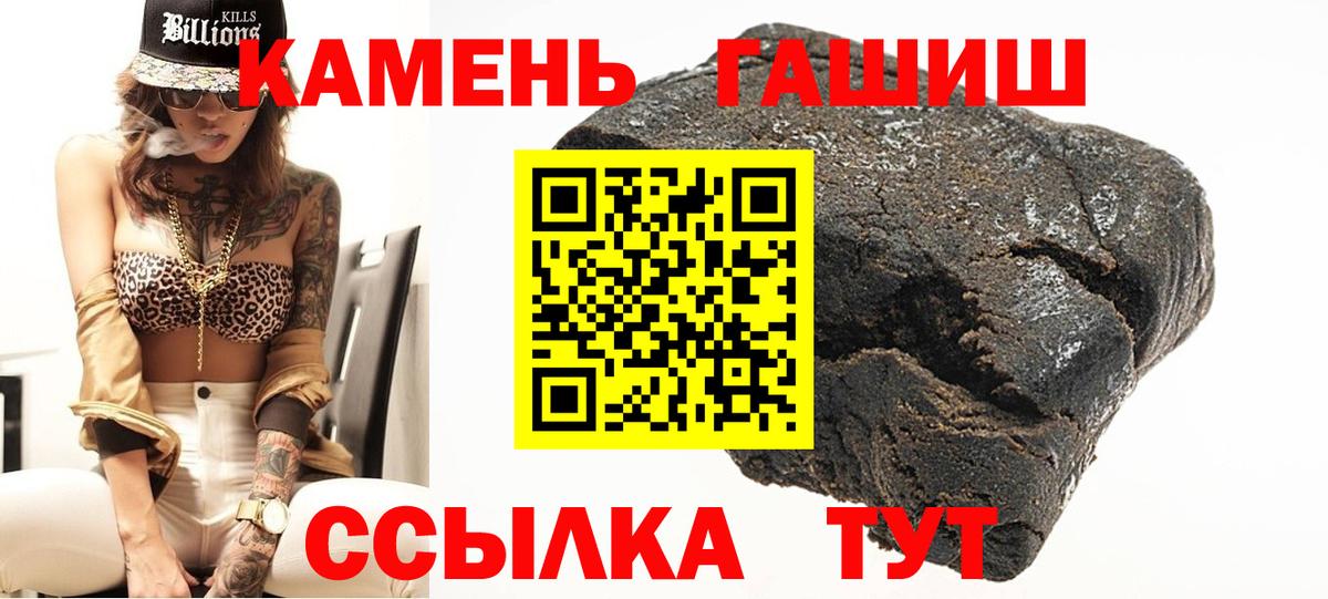 ГАШ гашик Фролово