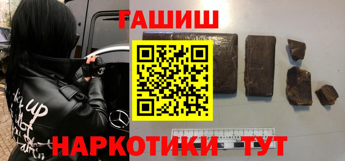 Фролово  ГАШИШ AMNESIA HAZE  ГАШ  Вход с VPN  Гашиш Ice-O-Lator 