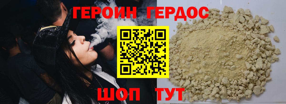 Героин  ГЕРОИН афганец  Вход с VPN  Фролово 