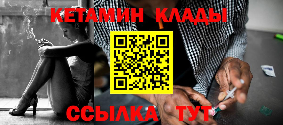 Кетамин ketamine Фролово