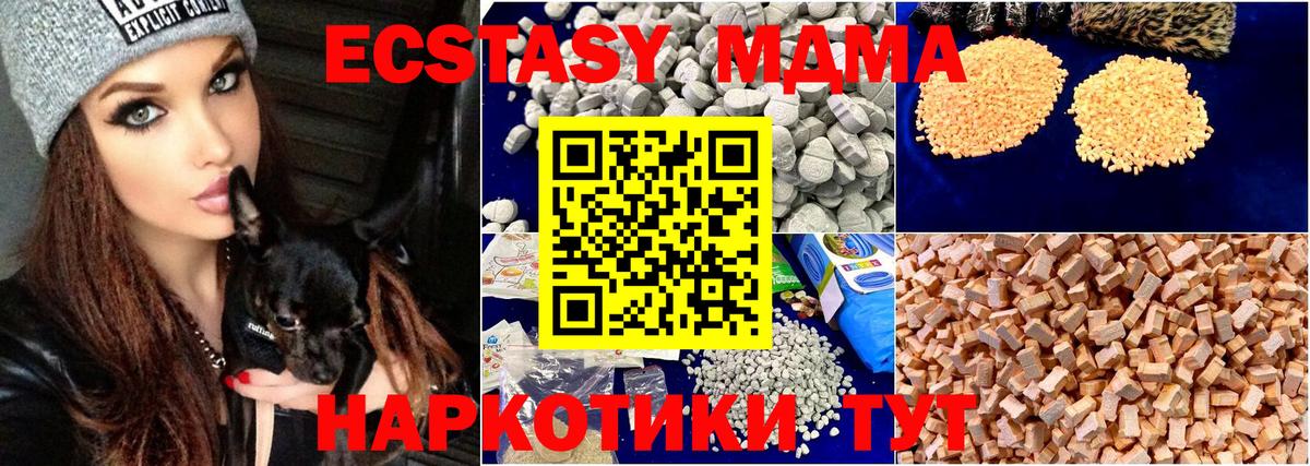 Фролово  МДМА Molly  Вход с VPN  MDMA  МДМА VHQ 