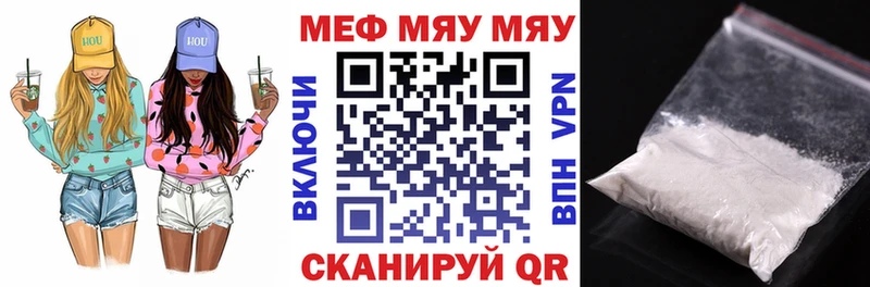 МЯУ-МЯУ 4 MMC  Фролово 