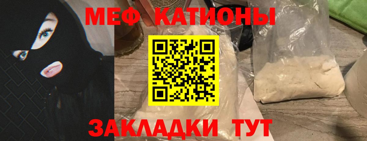 Мефедрон кристаллы Фролово