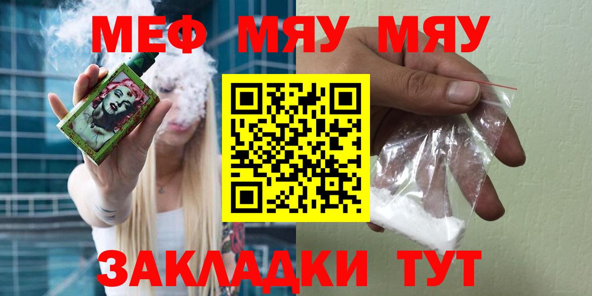 Мефедрон  Вход с VPN  МЕФ  Мефедрон 4 MMC  Меф мука  Фролово 