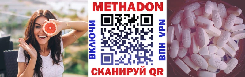 купить наркотики сайты  Фролово  МЕТАДОН methadone 