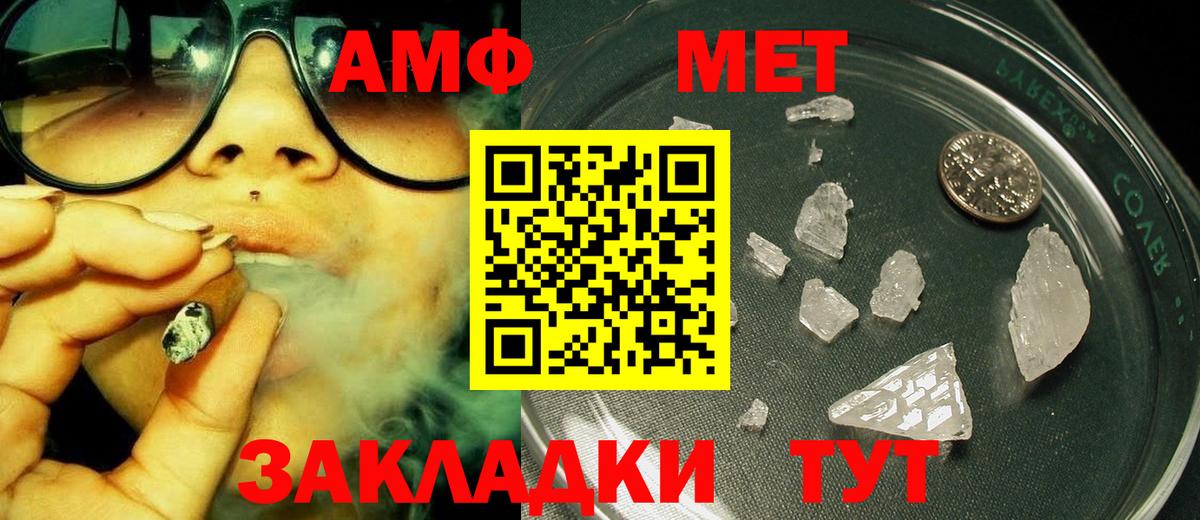 Фролово  Метамфетамин винт  Вход с VPN 