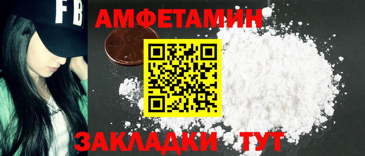 Метамфетамин кристалл Фролово