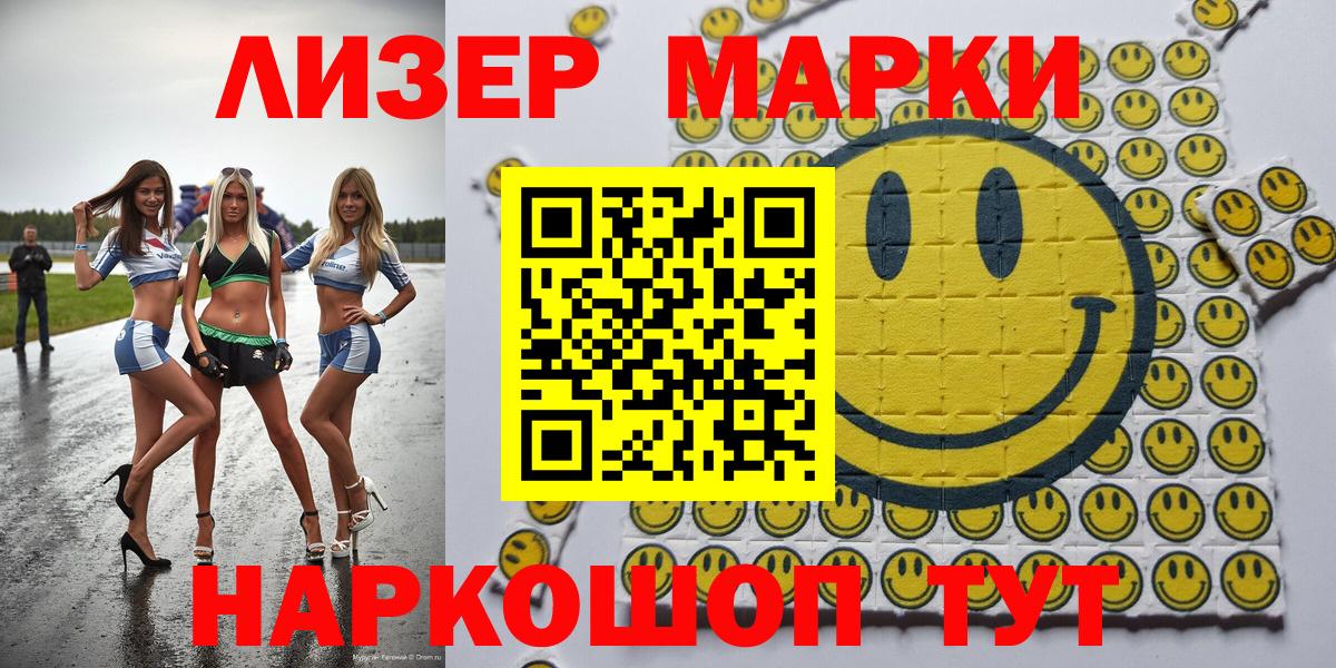 Марки NBOMe 1,8мг Фролово