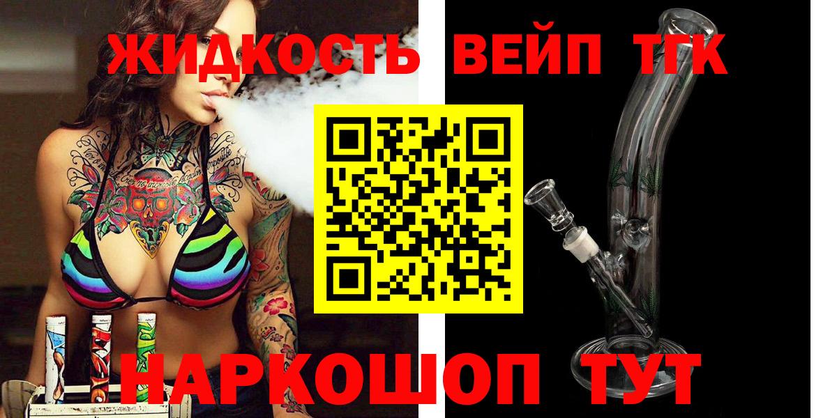   ссылка  ТГК концентрат  Вход с VPN  Фролово  как найти закладки 