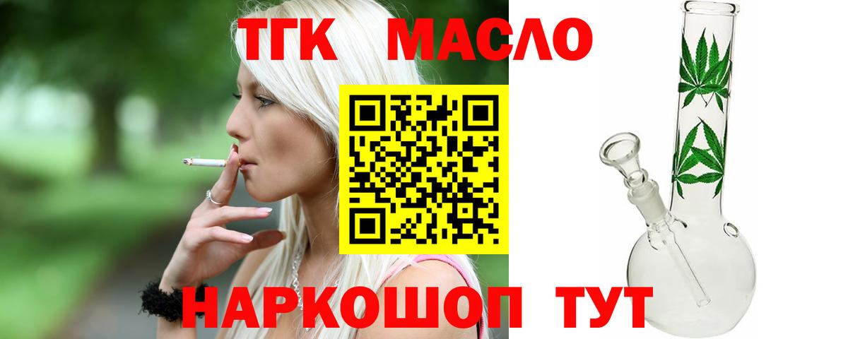 ТГК Wax Фролово